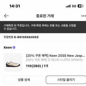킨 280(새상품)