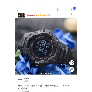 카시오 GBD-H1000