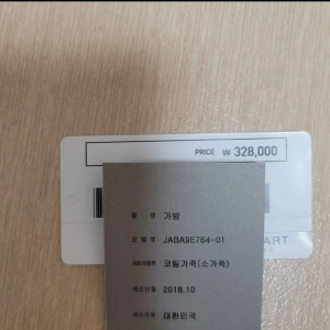 질스튜어트 가방