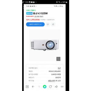 단초점 뷰소닉 v105w 팝니다