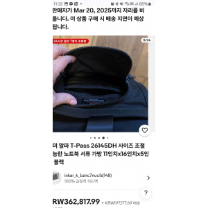 투미 wv알파 T-Pass 26145DH 브리프케이스