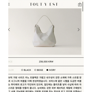 투티에 vy카노 트왈백 새상품(마지막 가격내림)