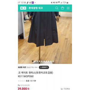 데코원피스rio