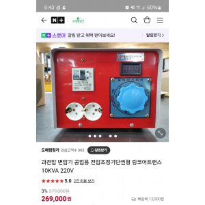 과전압 변압기