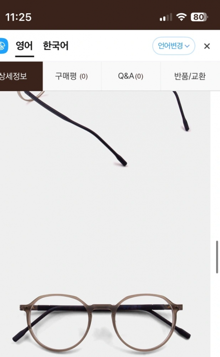 엠온 메종 CODE 004 C2 nmz안경