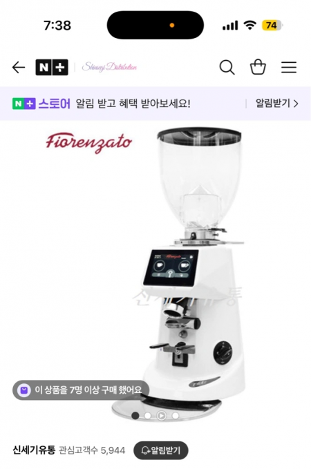 커피머신+그라인더 카페창업