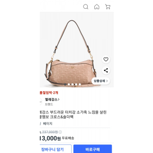 피에르가르뎅 크로스백 ly가죽가방