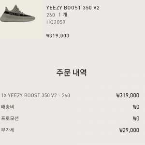 아디다스 xch이지부스트 350v 그래닛코어블랙(260)