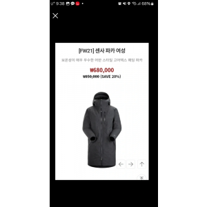 아크테릭스 여성 고어텍스 파카