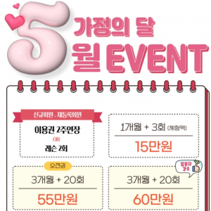프렌즈 골프 2개월 이용권(오전권) + 레슨(19회) 양도
