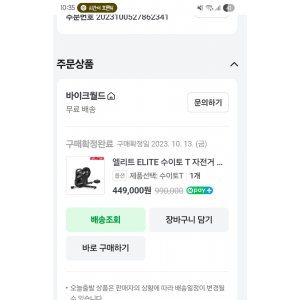 엘리트 수이토 T 스마트 로라