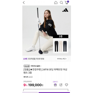아디다스골프 여성 바지 3종