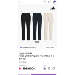 아디다스골프 여성 바지 3종
