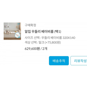 알집 베이비룸