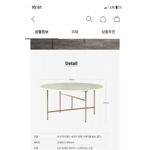 카사미아 원형 테이블 800