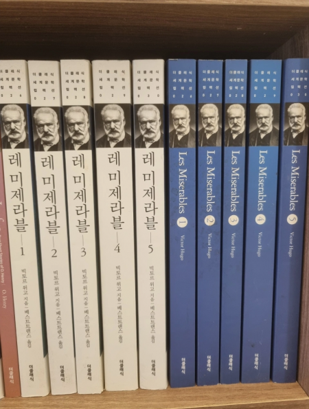 더 클래식 세계문학 컬렉션 책